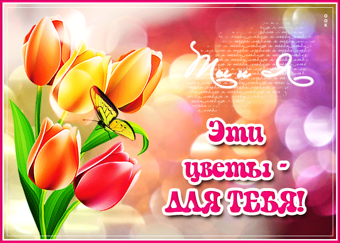 Картинка для тебя! и пусть всё будет хорошо