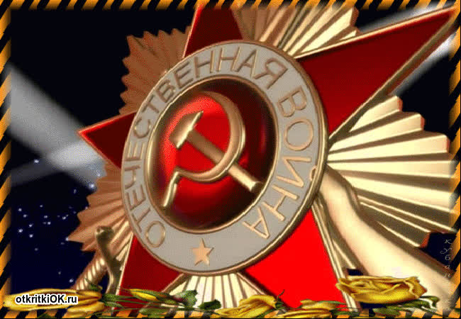 Картинка с днём победы картинка