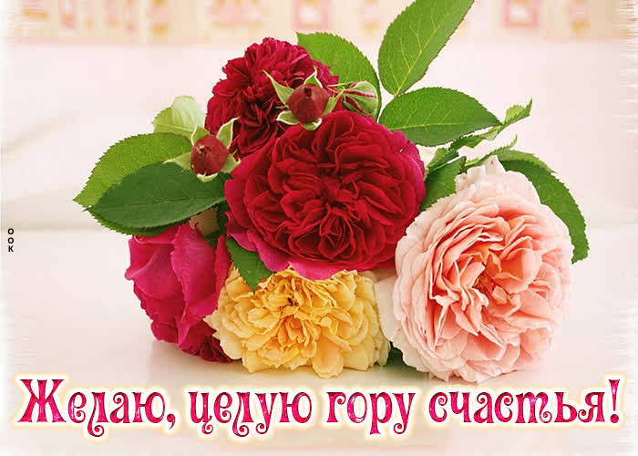 Картинка дней тебе желаю самых светлых
