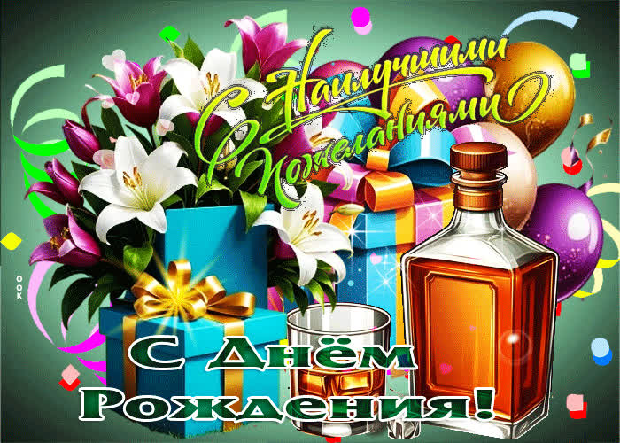 Picture добрая и красивая гифка с наилучшими пожеланиями