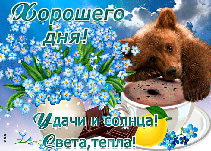 Картинка доброго солнечного дня
