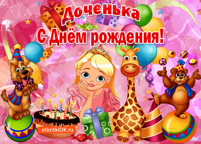 Картинка прекрасной женщине, открытка с днём рождения