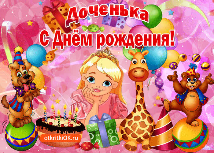 Картинка прекрасной женщине, картинка с днём рождения