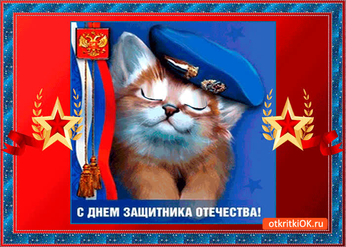 Картинка другу с днём защитника отечества