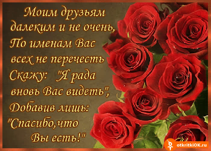 Картинка друзьям далеким и не очень