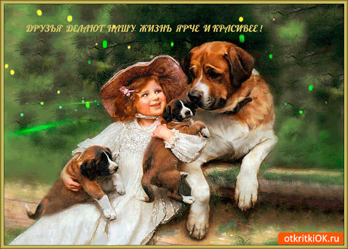 Картинка друзья делают нашу жизнь ярче