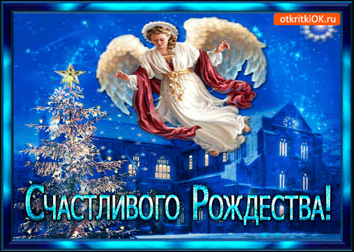 Картинка друзьям счастливого рождества