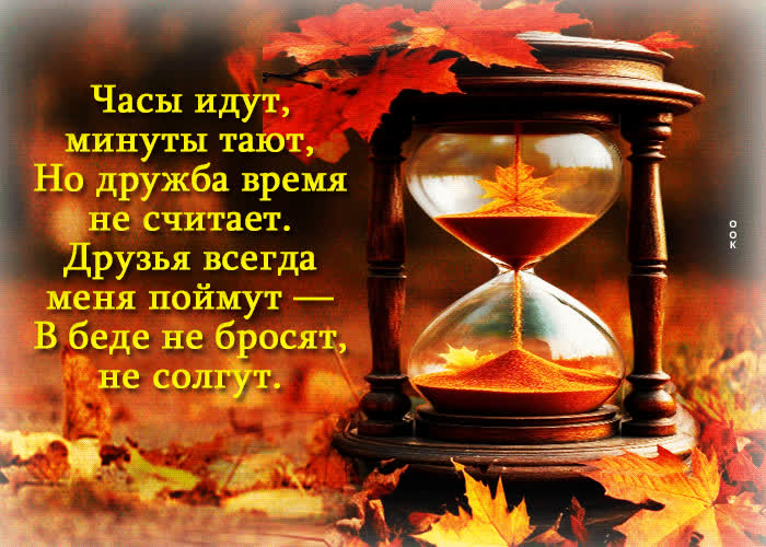 Picture друзья всегда меня поймут - в беде не бросят, не солгут