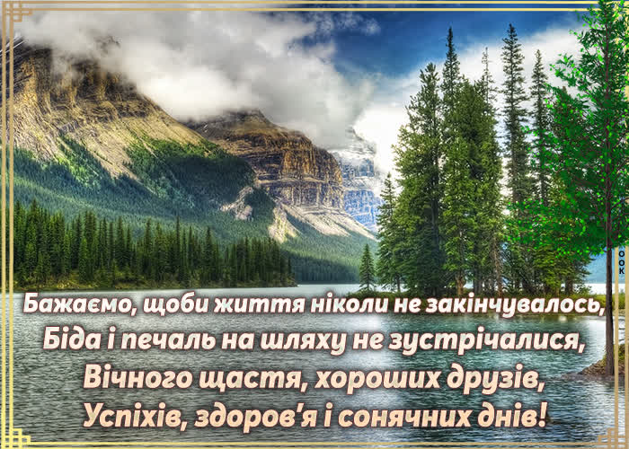 Картинка друзьям