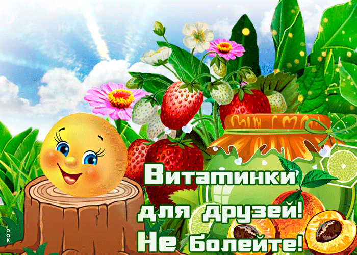 Открытка музыкальная открытка друзьям с любовью