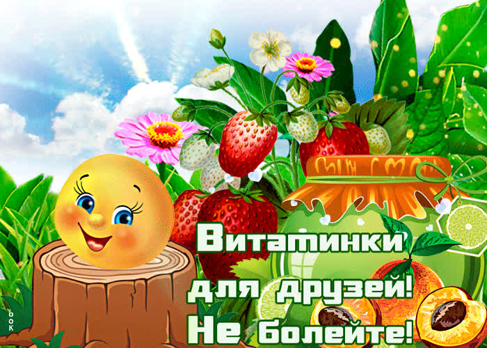 Открытка музыкальная открытка друзьям с любовью