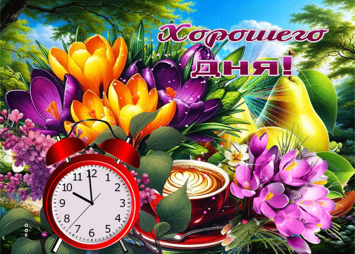 Picture душевная и трепетная весенняя гиф-открытка хорошего дня