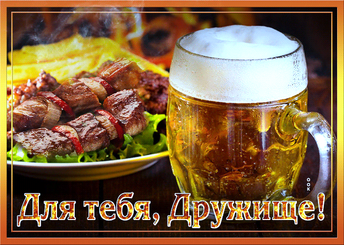 Открытка душевная картинка другу