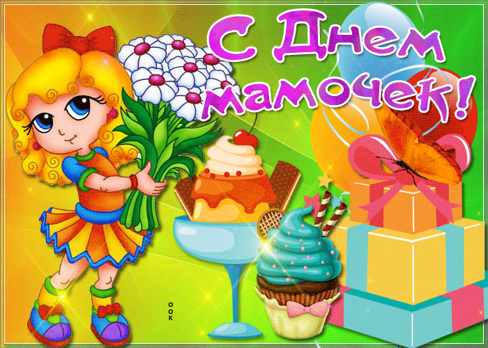 Открытка душевная открытка день матери