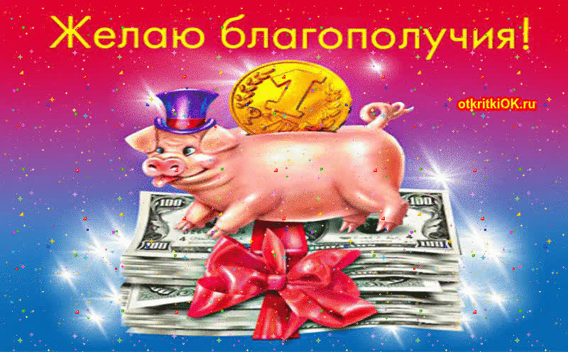 Картинка день экономиста