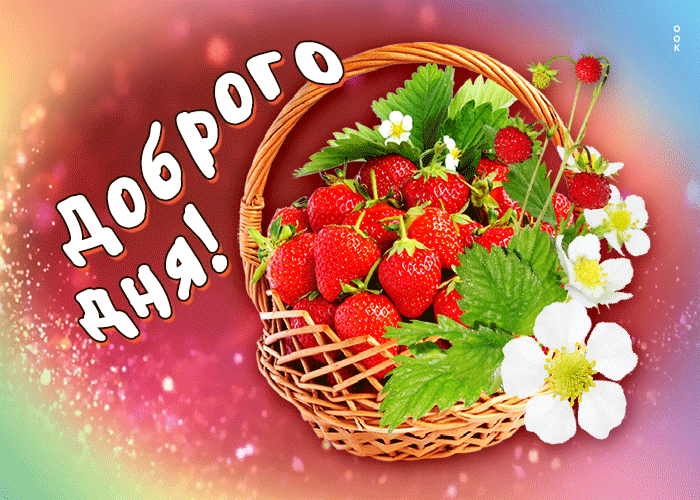 Picture эмоциональная и трогательная гиф-открытка доброго дня