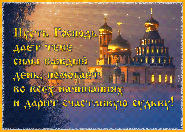 Картинка есть пламя молитвы