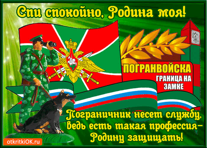 Картинка есть такая профессия - родину защищать!