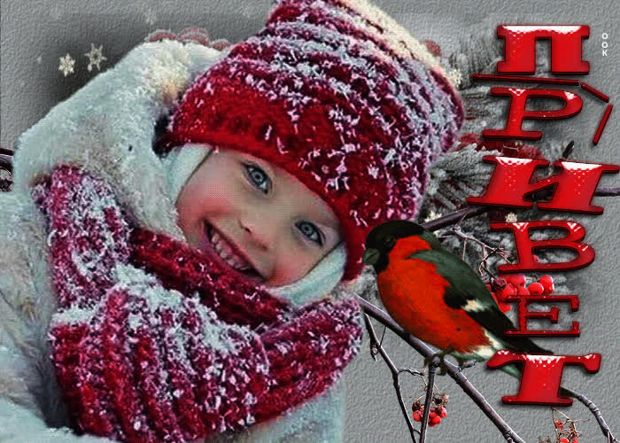 Postcard фантастическая открытка с девочкой привет