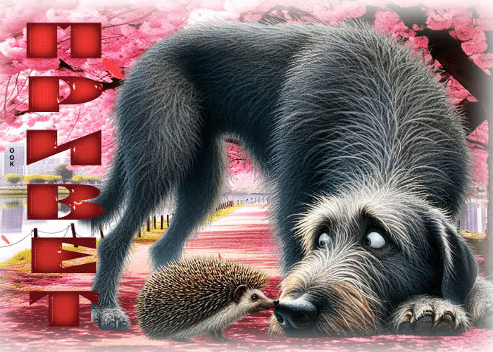 Picture фантастическая весенняя открытка привет