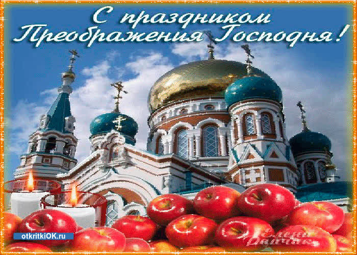 Картинка фото преображение господне