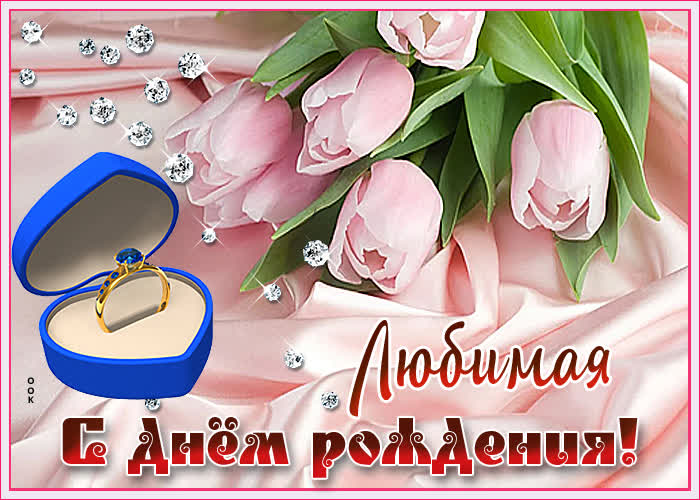 Картинка фото с днем рождения девушке