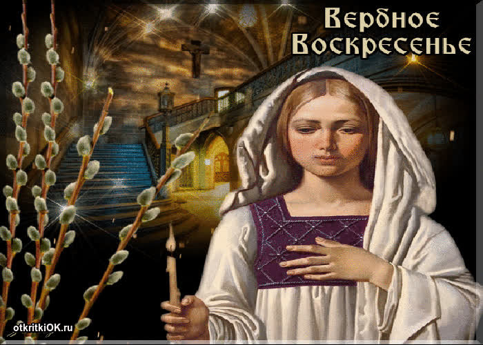 Картинка фото вербное воскресенье