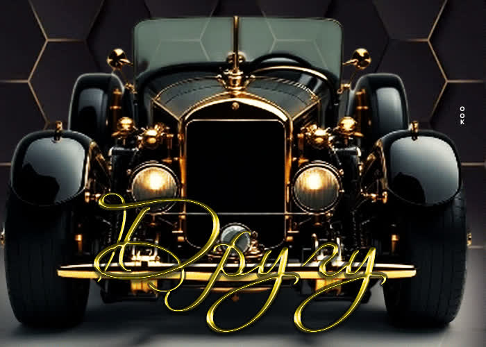 Picture гармоничная гиф-открытка другу