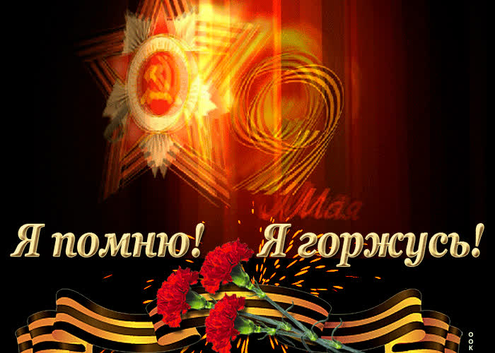 Картинка георгиевская лента знак победы, с победой