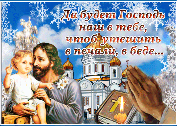 Картинка господи спаси и сохрани открытка