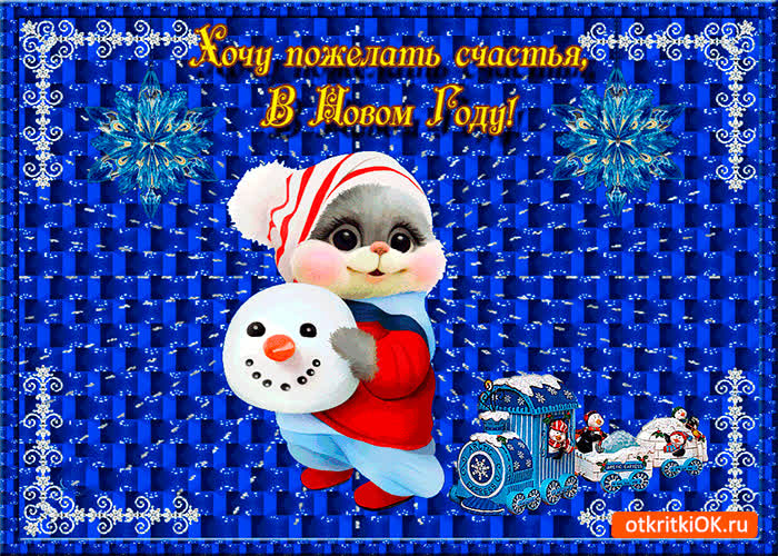 Картинка хочу пожелать счастья