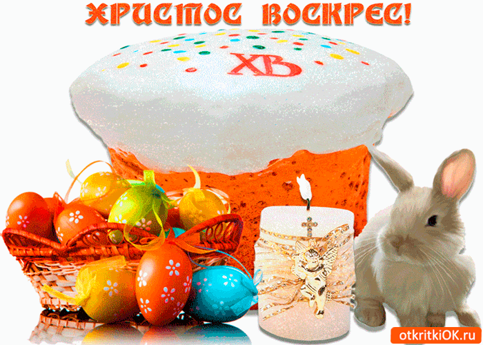 Картинка христос воскрес мои друзья