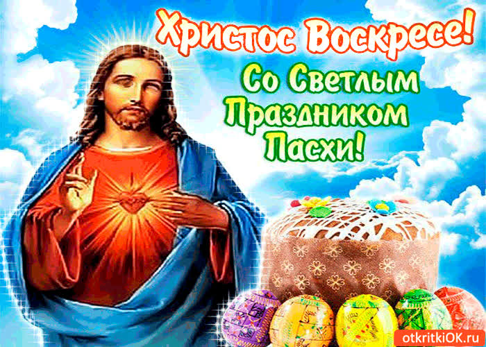 Картинка христос воскрес - светлый праздник пасхи