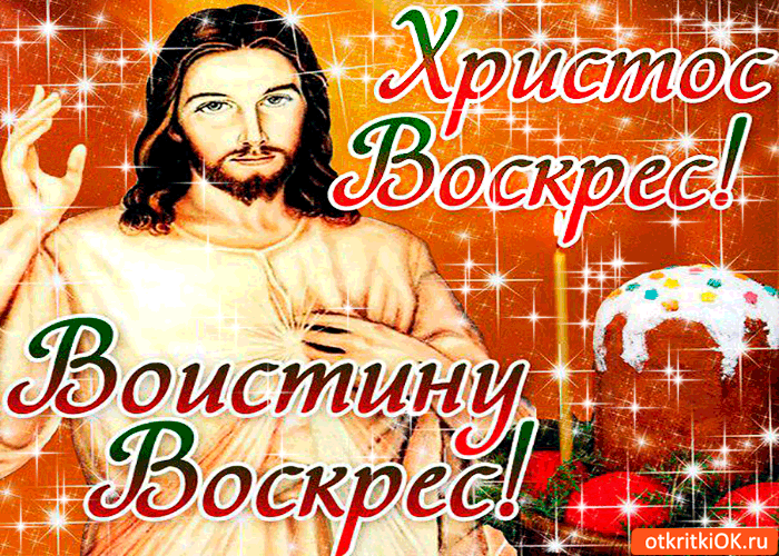 Картинка христос воскрес! - светлой пасхи