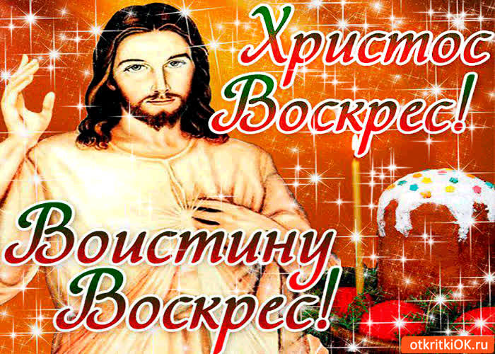 Картинка христос воскрес! - светлой пасхи