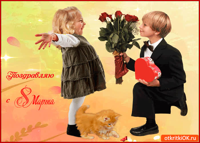Картинка ярко поздравляю с 8 марта