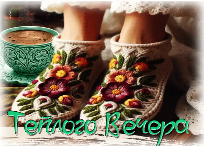 Picture игристая гифка теплого вечера