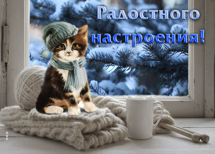 Picture игривая анимационная открытка радостного настроения