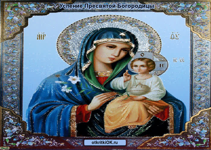 Картинка икона успение пресвятой богородицы фото