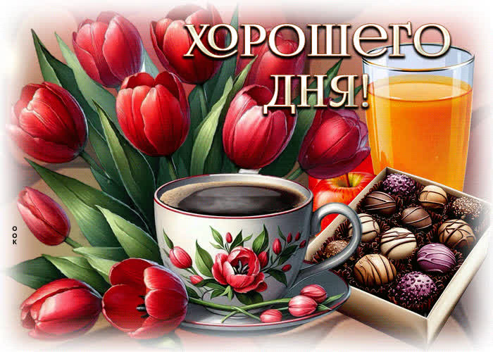 Postcard искренняя и светлая весенняя гиф-открытка хорошего дня