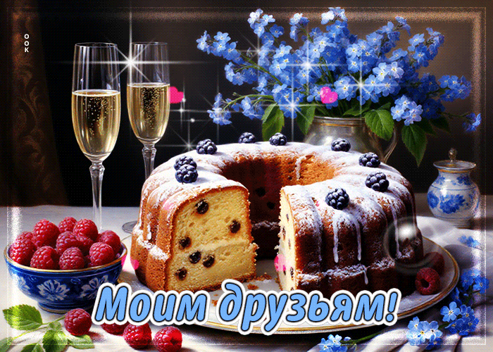 Postcard искристая летняя гиф-открытка моим друзьям