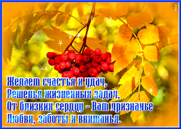 Postcard изумительная открытка желаем счастья и удач
