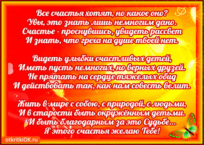 Картинка я этого счастья желаю тебе