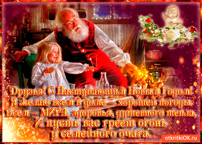 Картинка я желаю всем в доме хорошей погоды