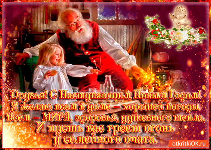 Картинка я желаю всем в доме хорошей погоды