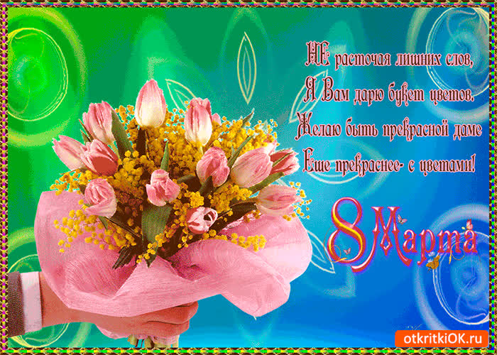 Картинка желаю быть прекрасной даме