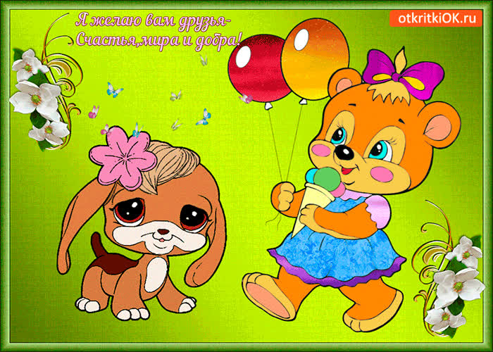 Картинка желаю счастья и мира