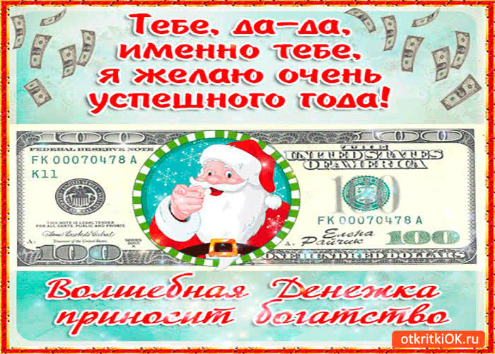 Картинка желаю успешного года