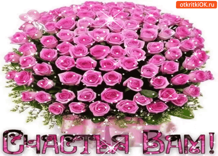 Открытка желаю вам сегодня счастья