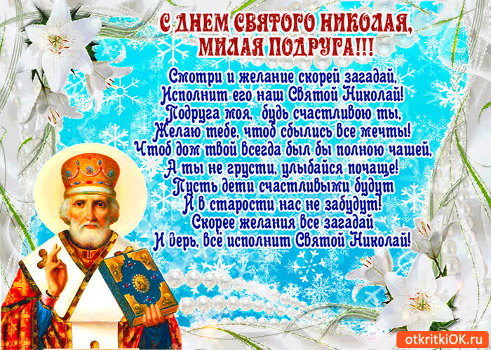 Картинка желание скорей загадай